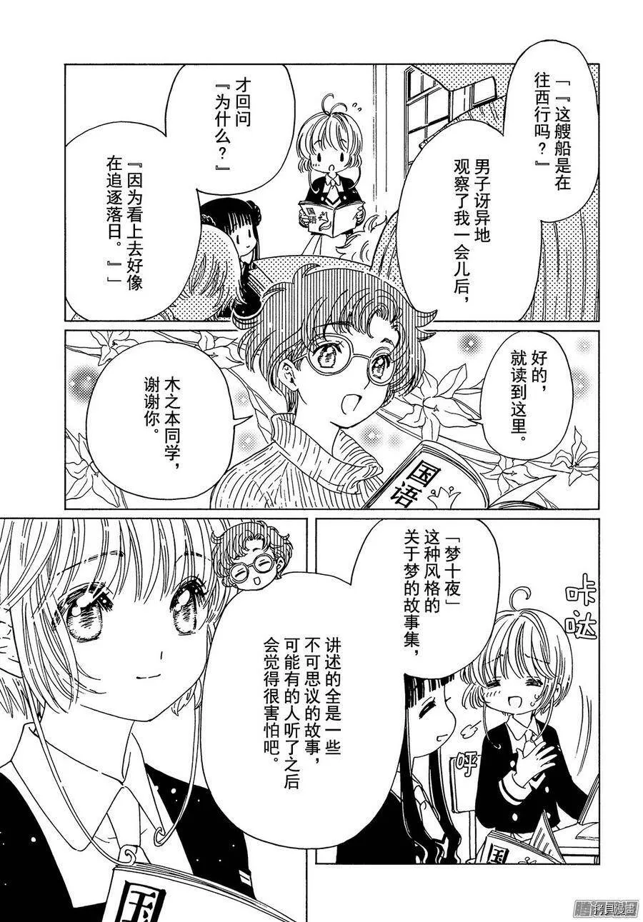 第10话 第10页