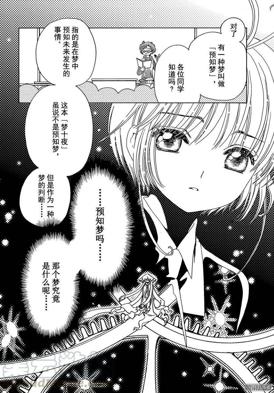 第10话 第11页