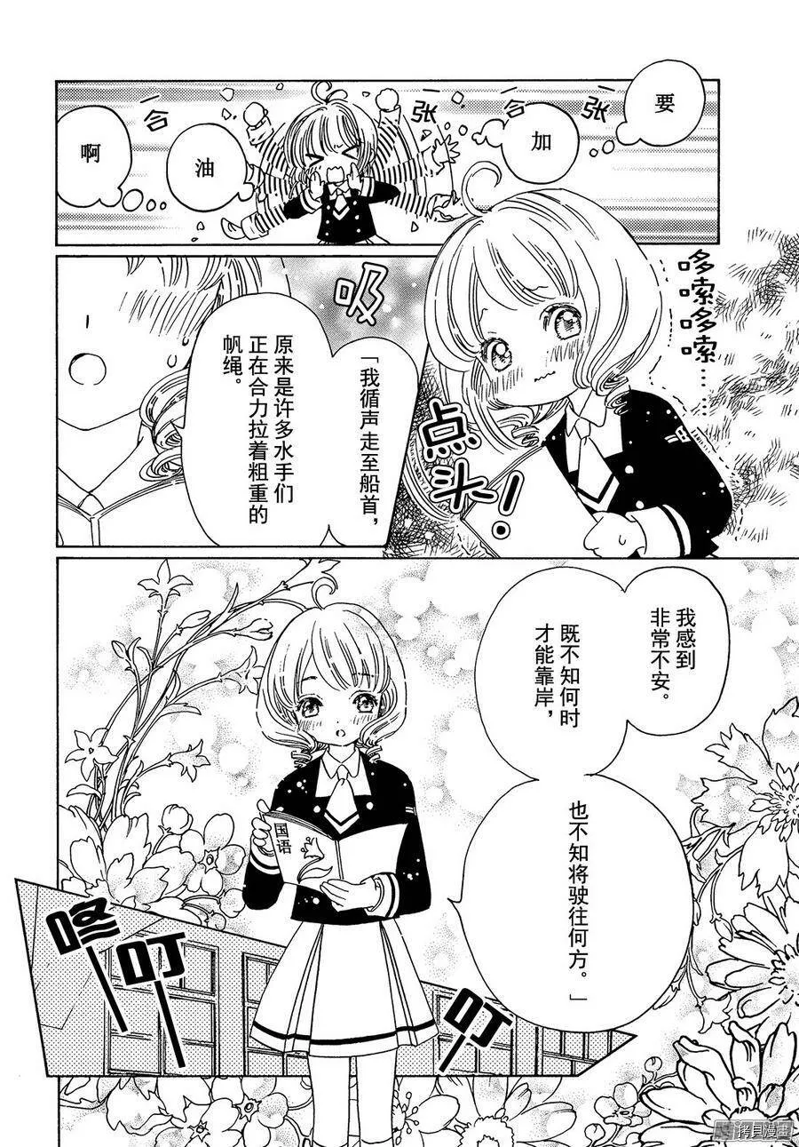 第10话 第13页