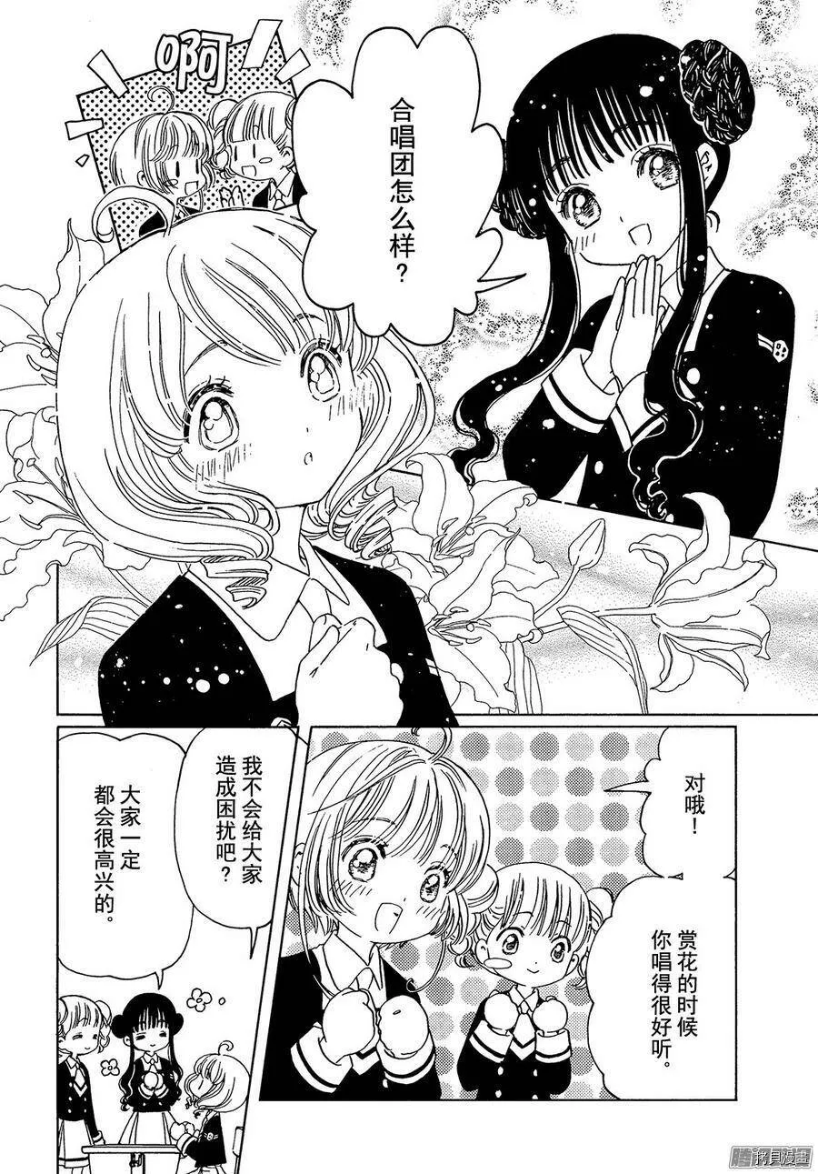 第10话 第15页