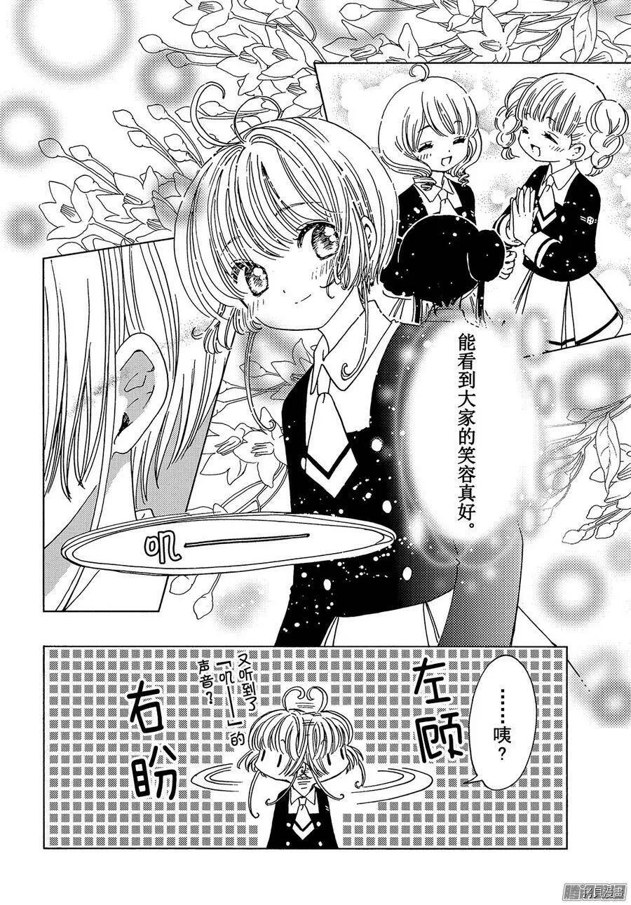 第10话 第17页
