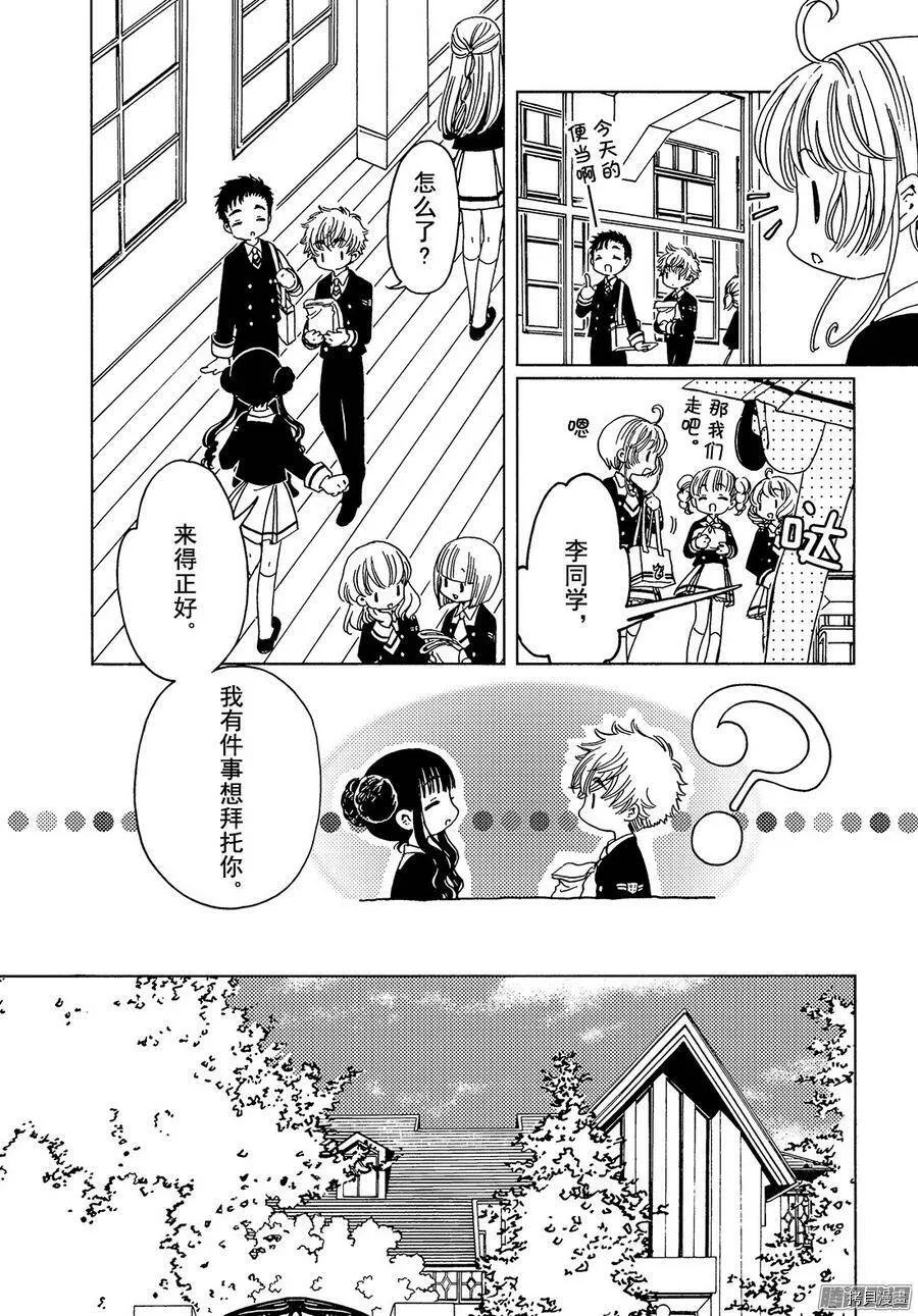 第10话 第18页