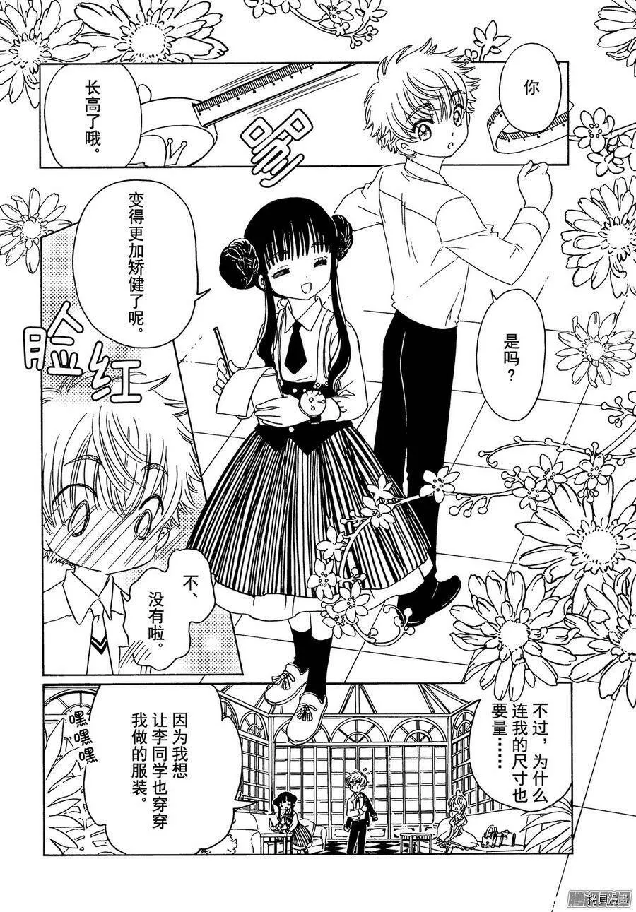 第10话 第19页