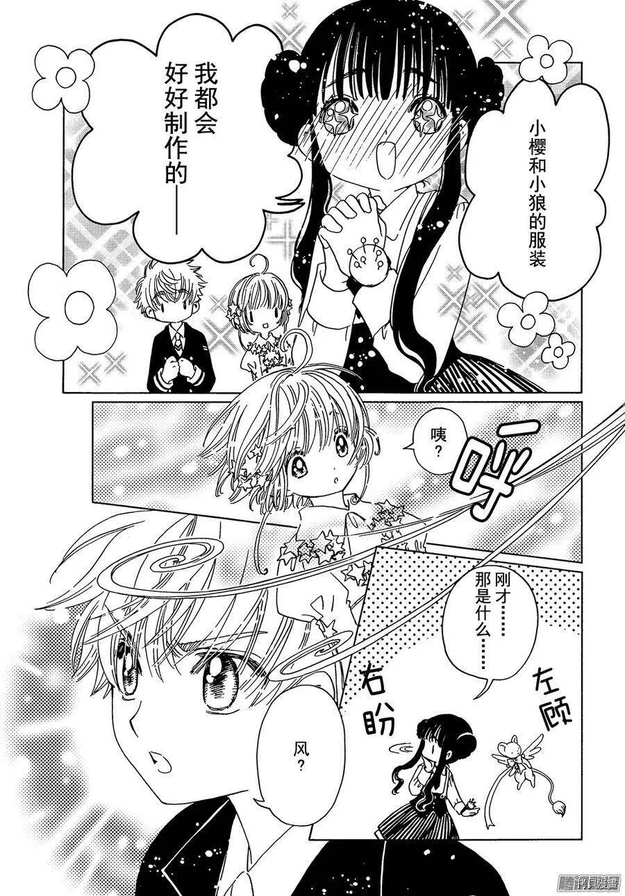 第10话 第20页