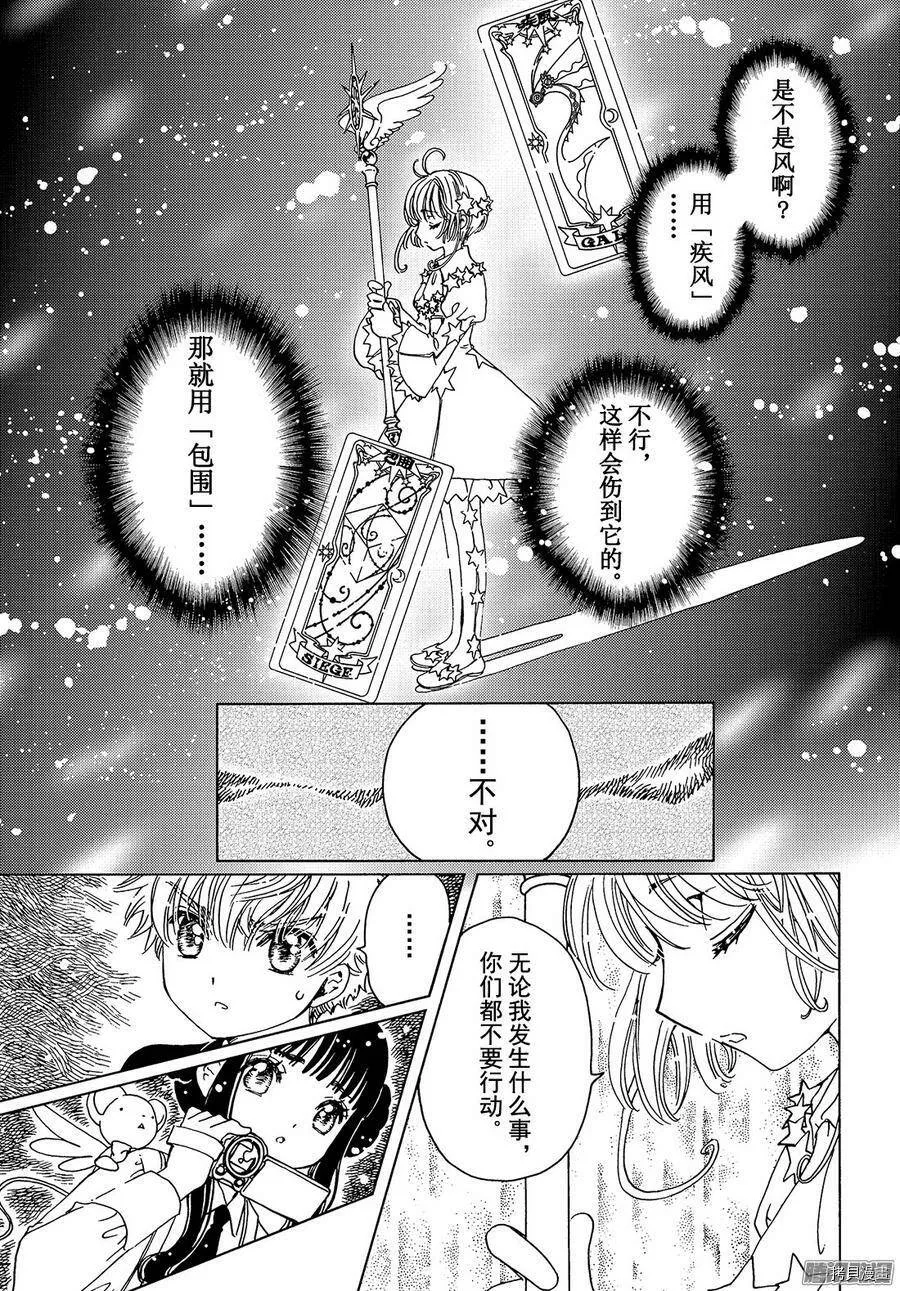 第10话 第24页