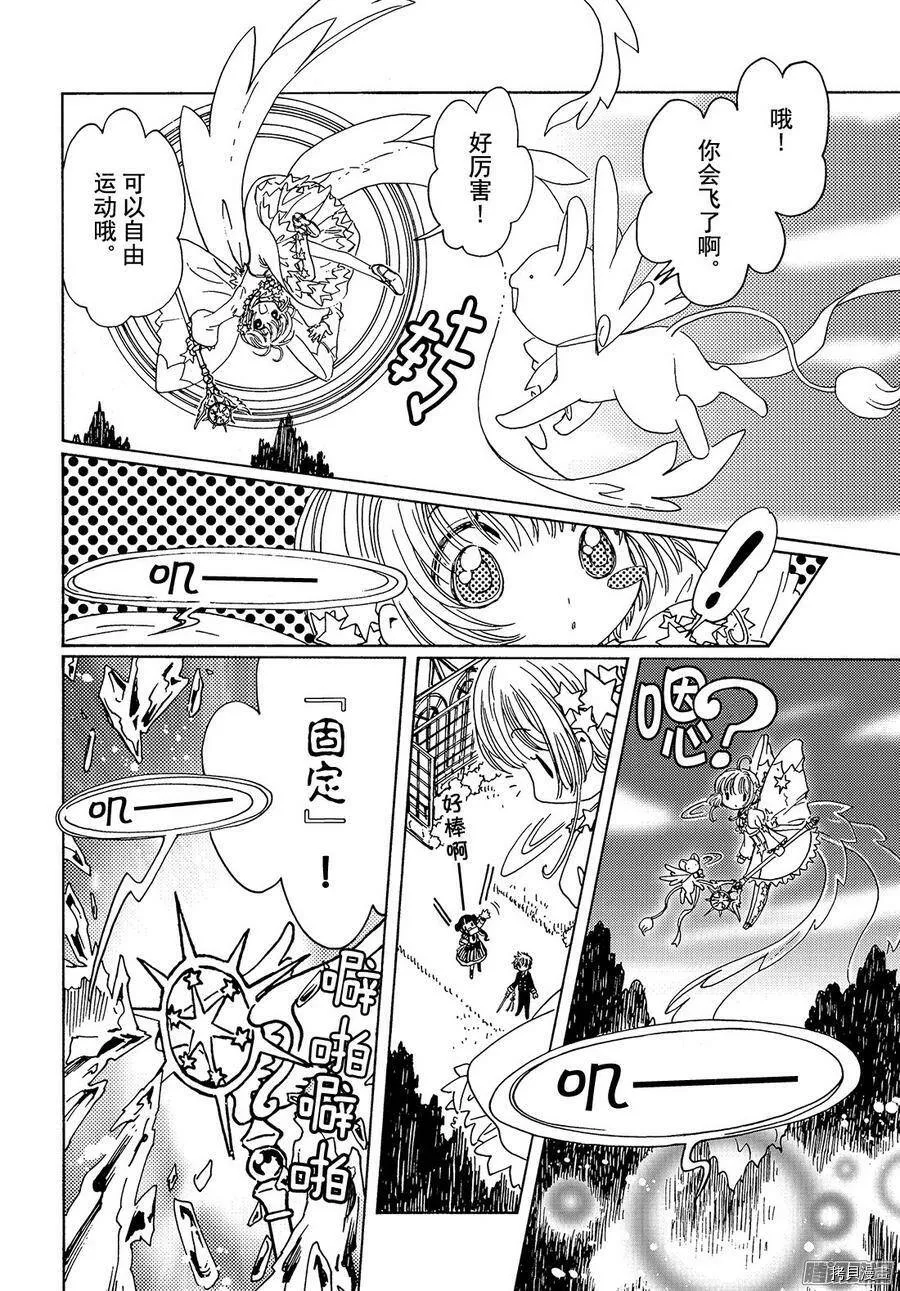 第10话 第29页