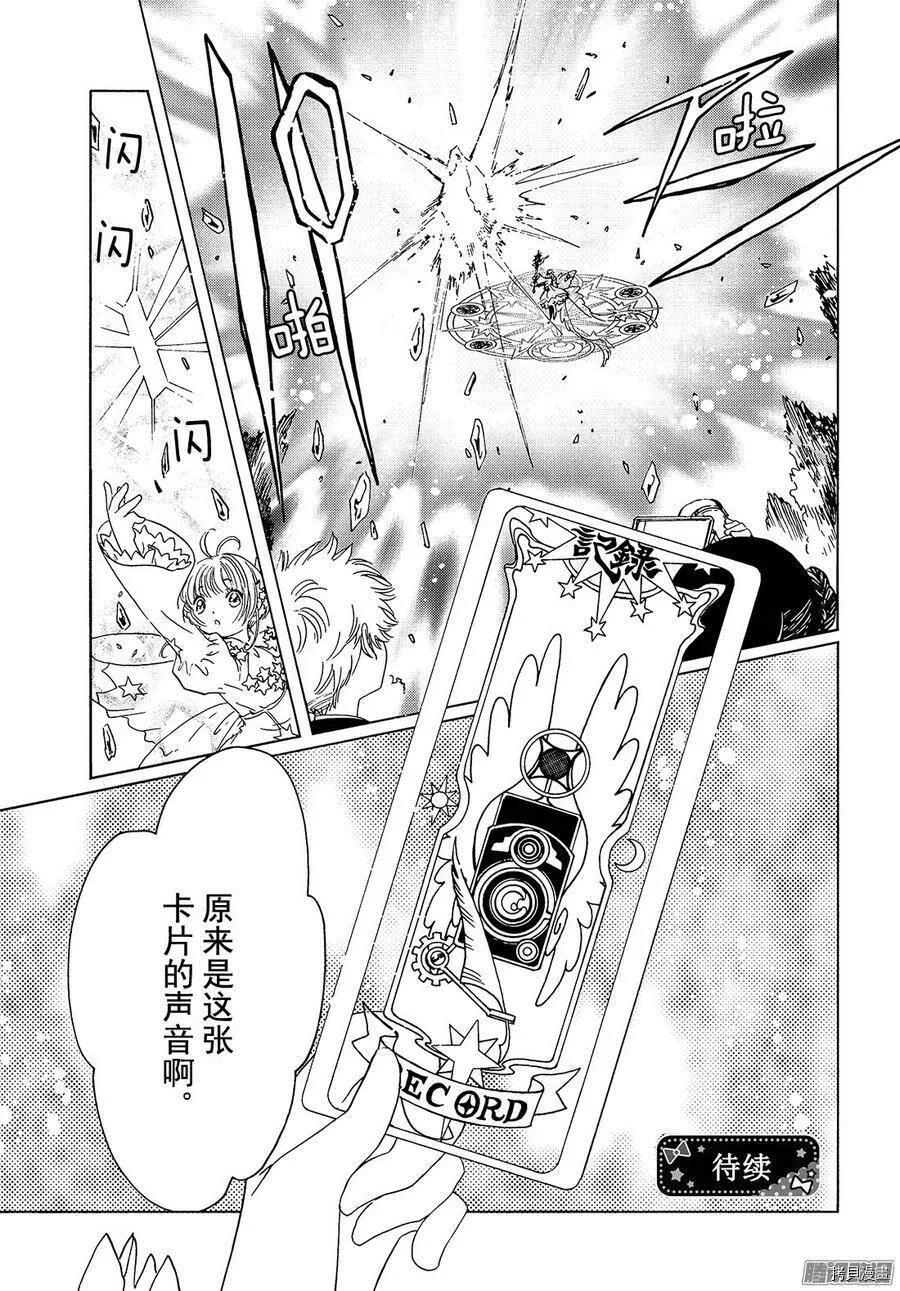 第10话 第30页