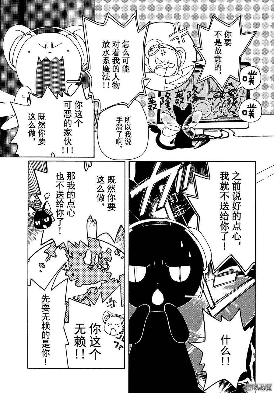 第10话 第33页