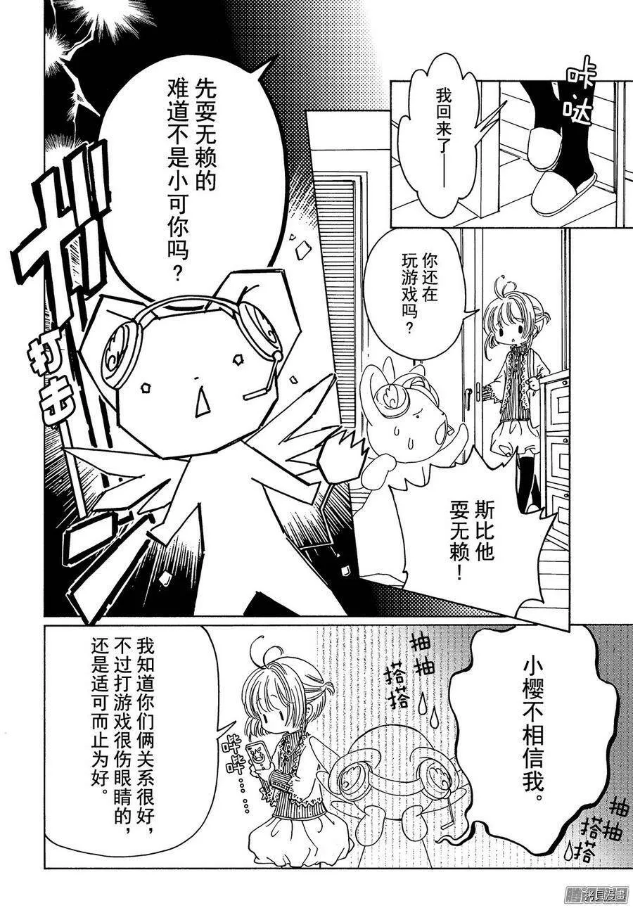 第10话 第34页
