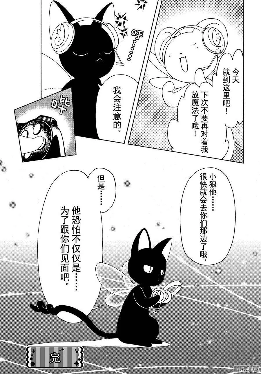 第10话 第37页