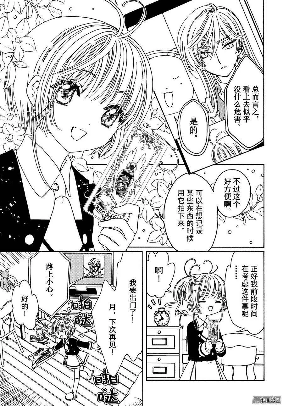 第11话 第6页