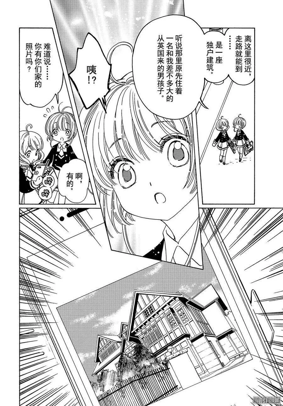 第11话 第9页