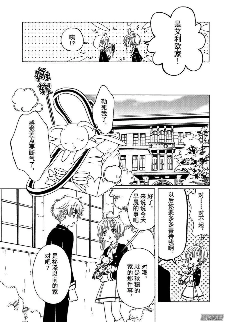 第11话 第10页