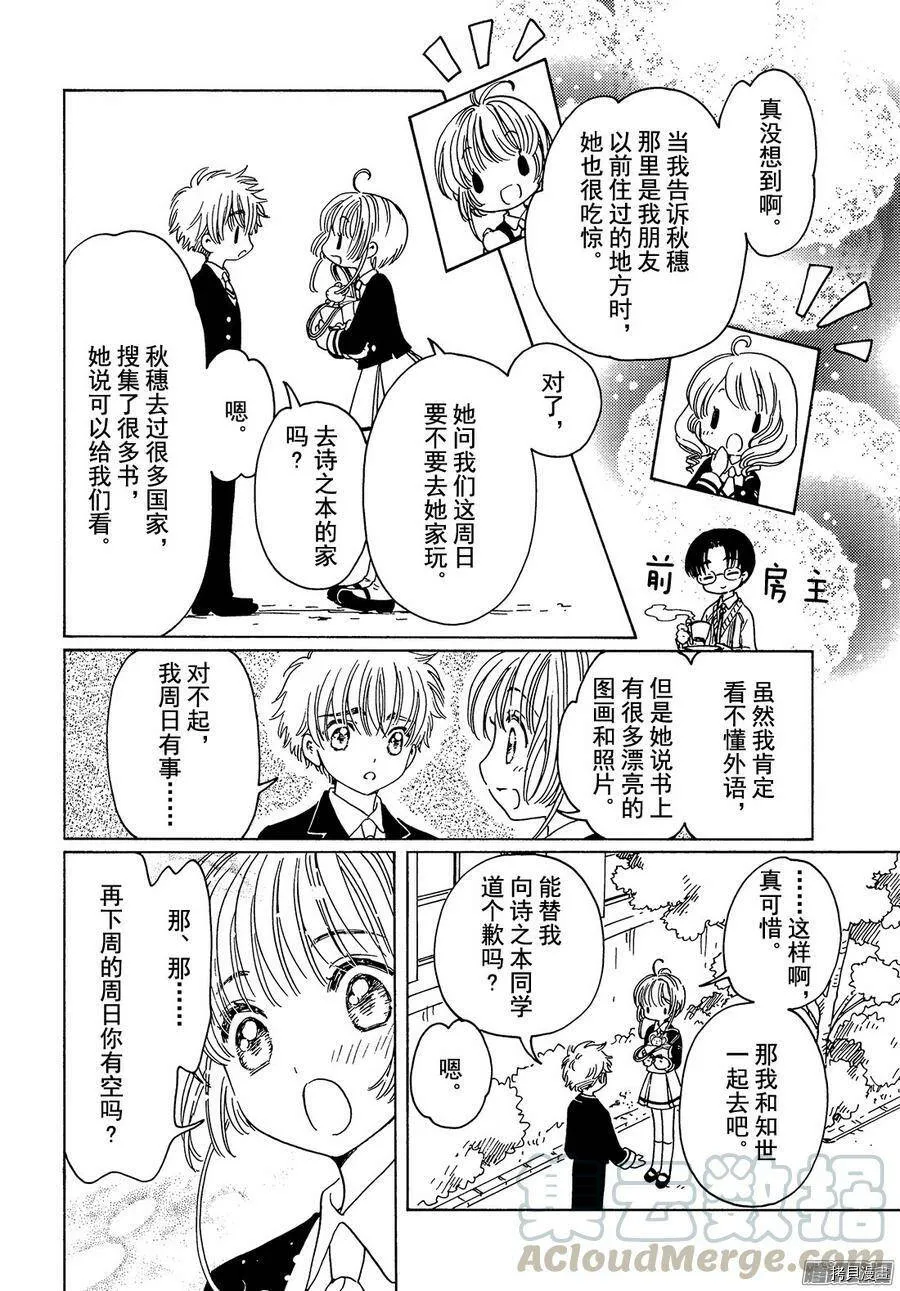 第11话 第11页