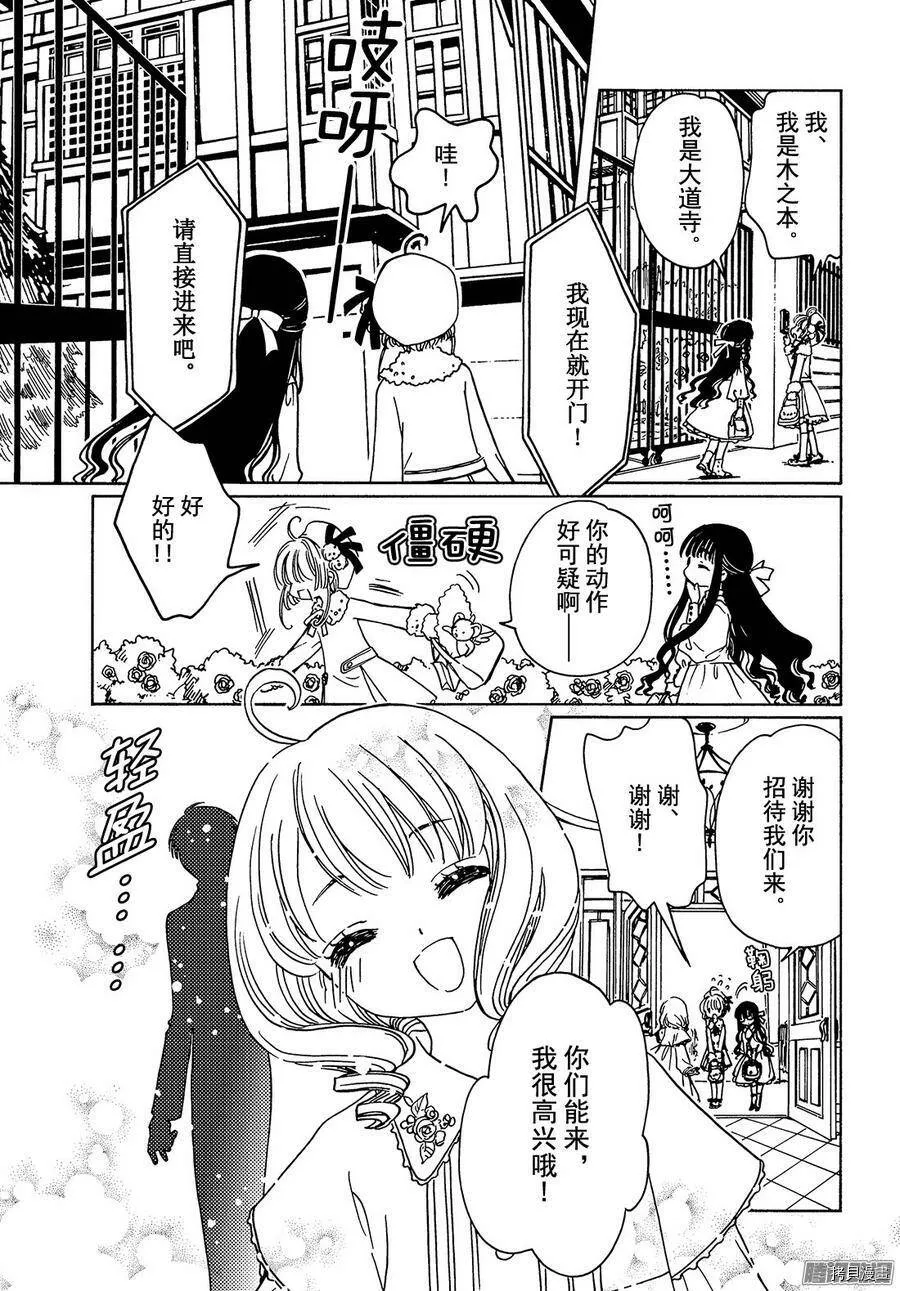 第11话 第14页