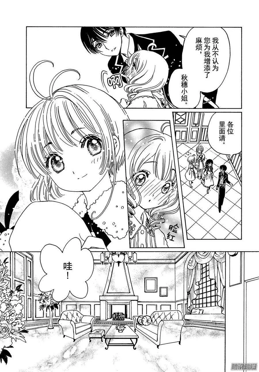 第11话 第16页