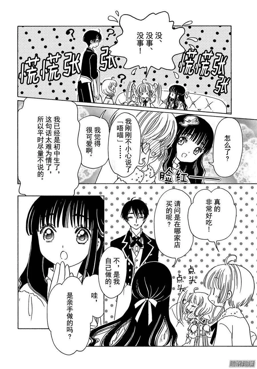 第11话 第19页