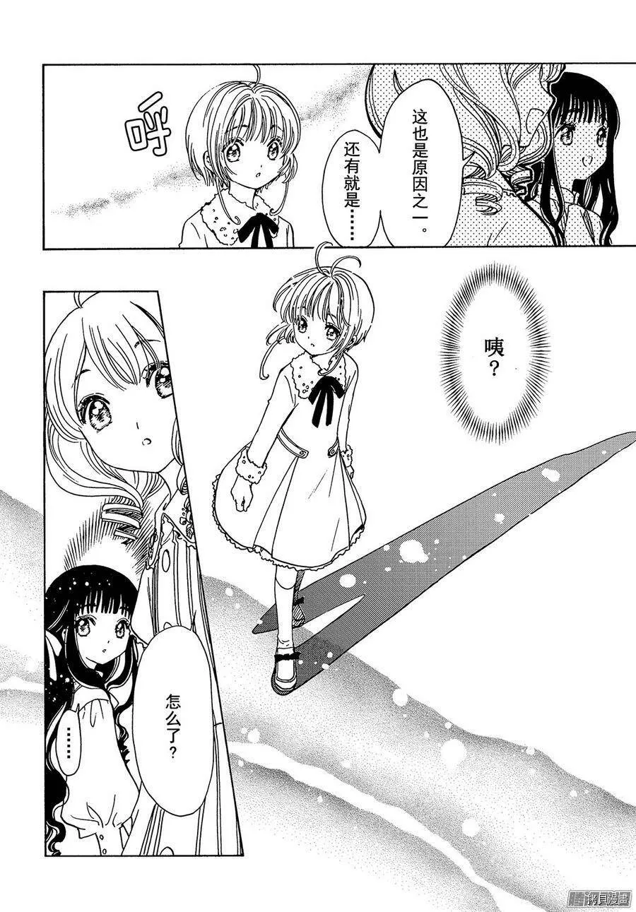 第11话 第23页