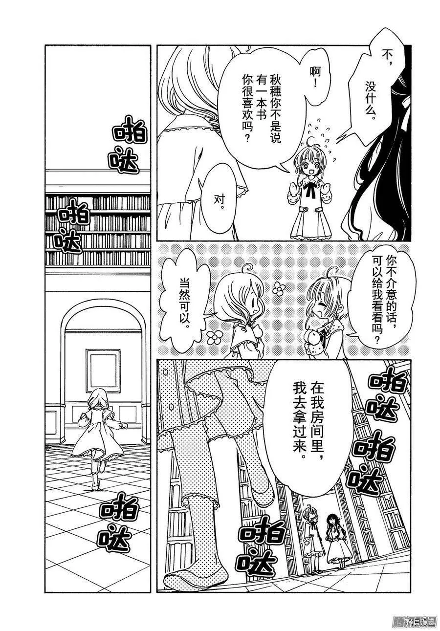 第11话 第24页