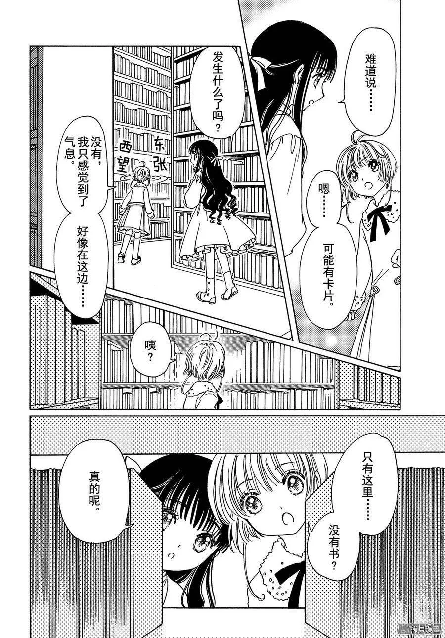 第11话 第25页
