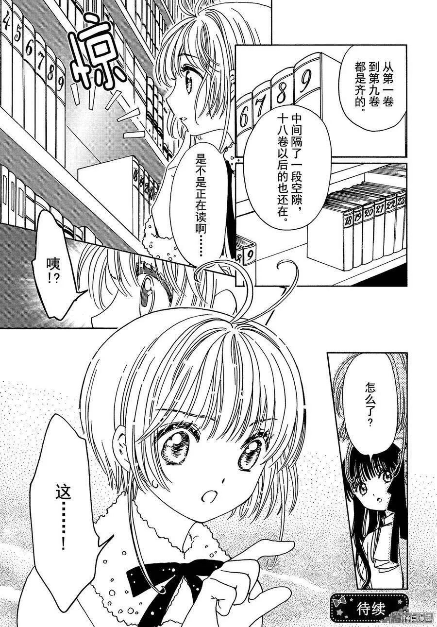 第11话 第26页