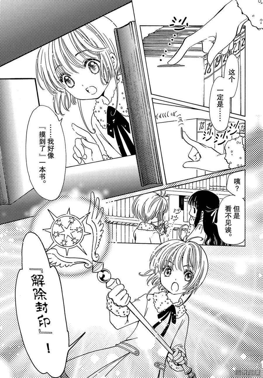 第11话 第28页