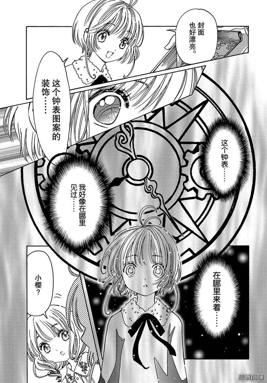 第12话 第8页