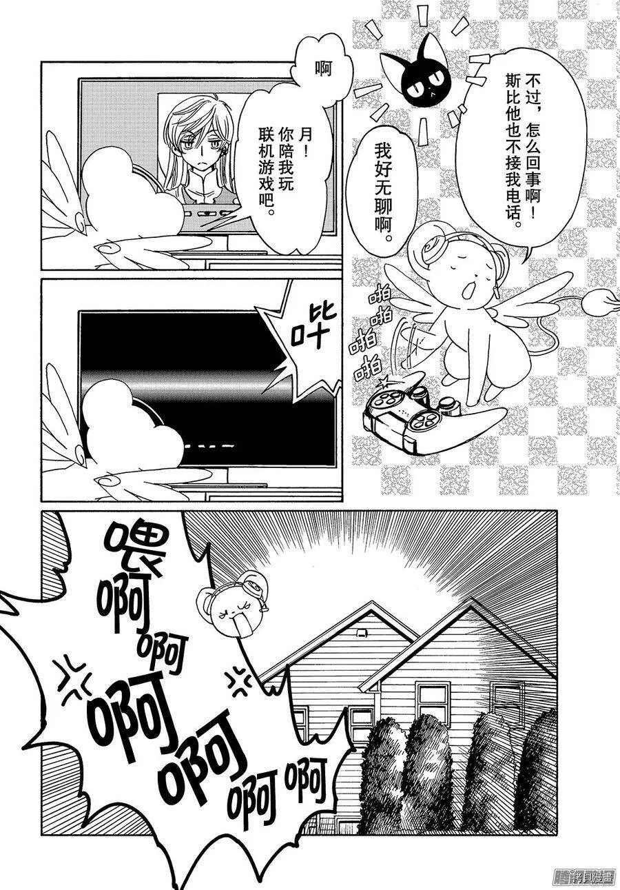 第12话 第19页
