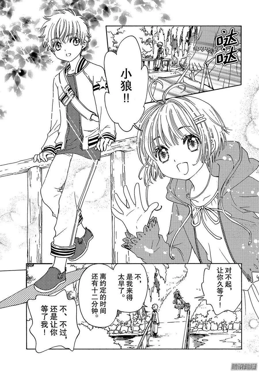第12话 第20页