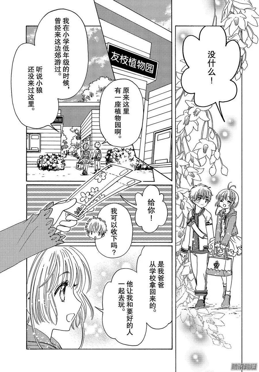 第12话 第22页