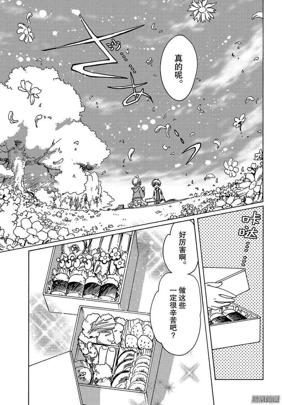 第12话 第24页