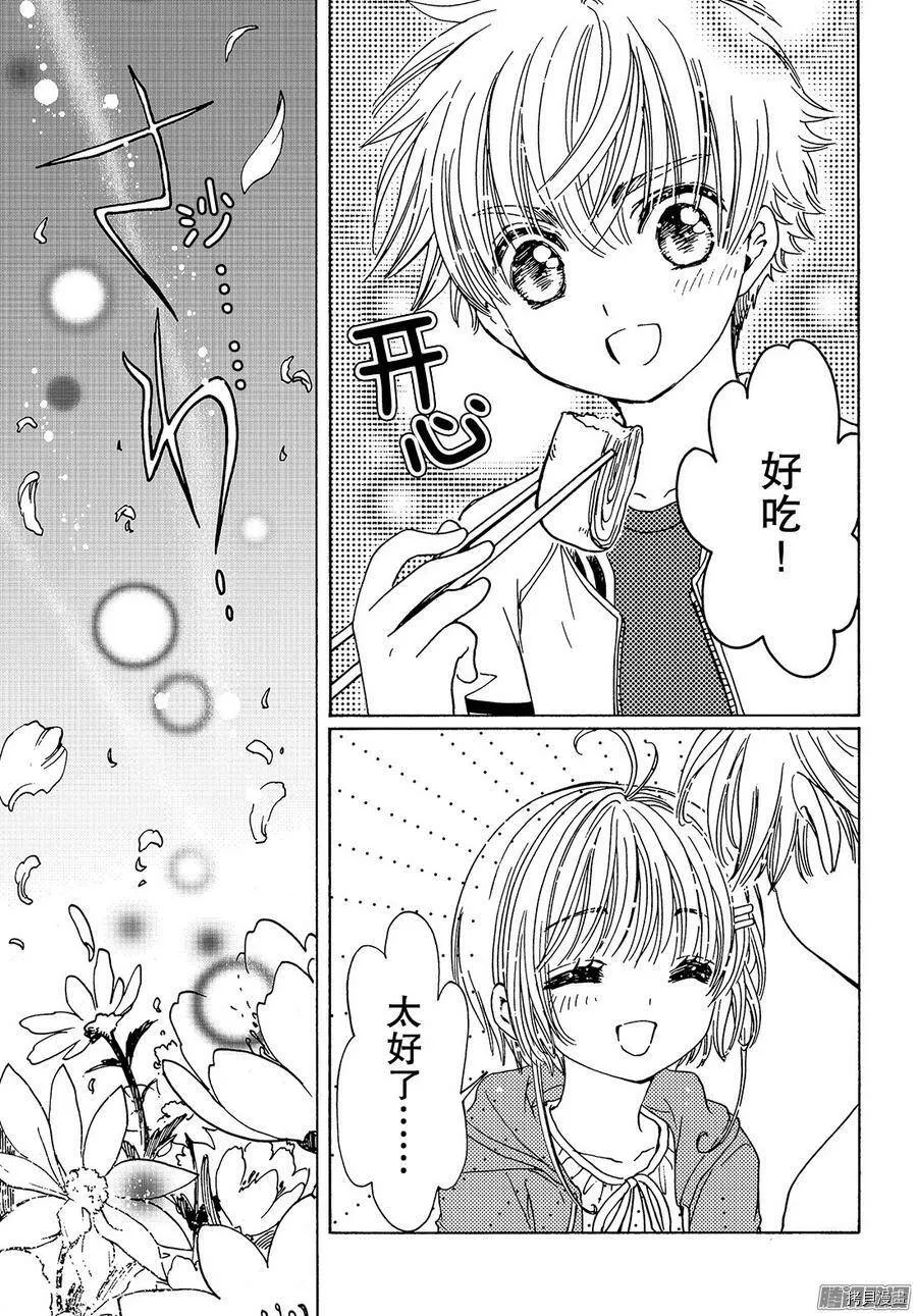 第12话 第26页