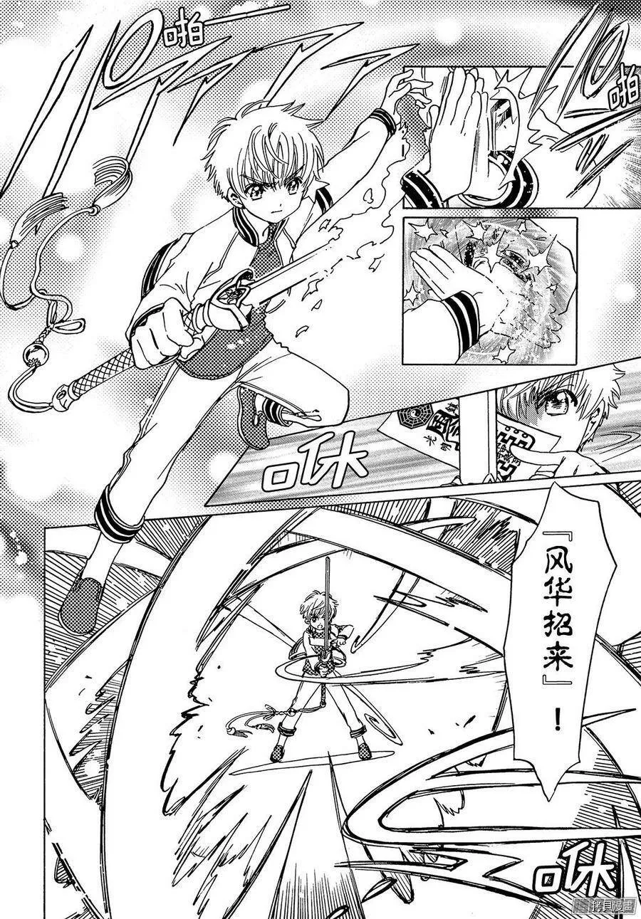 第13话 第5页