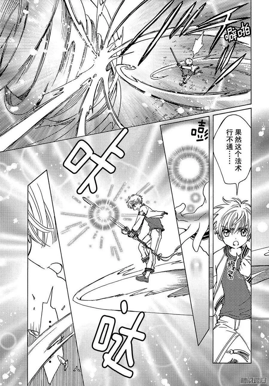 第13话 第6页