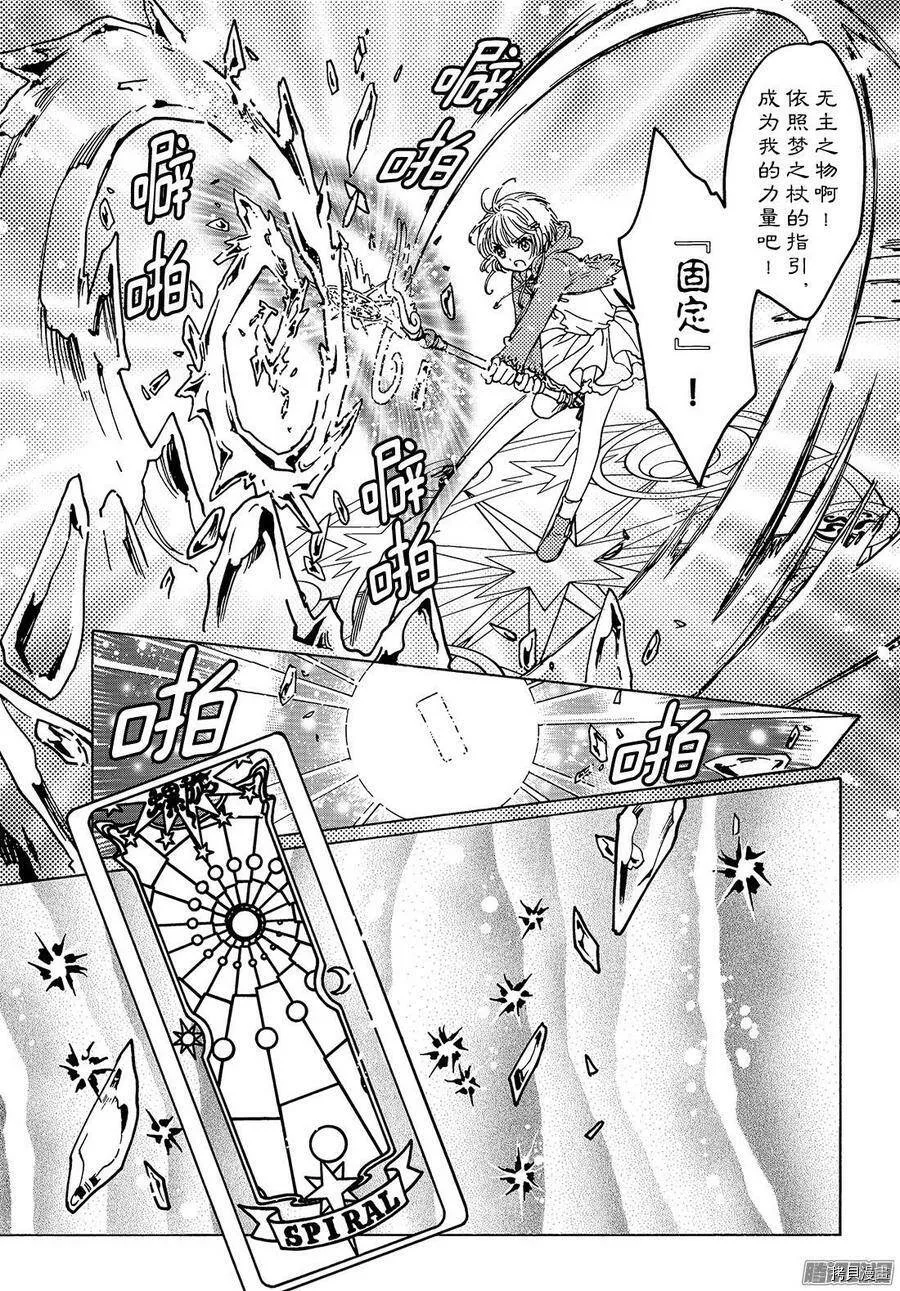 第13话 第8页