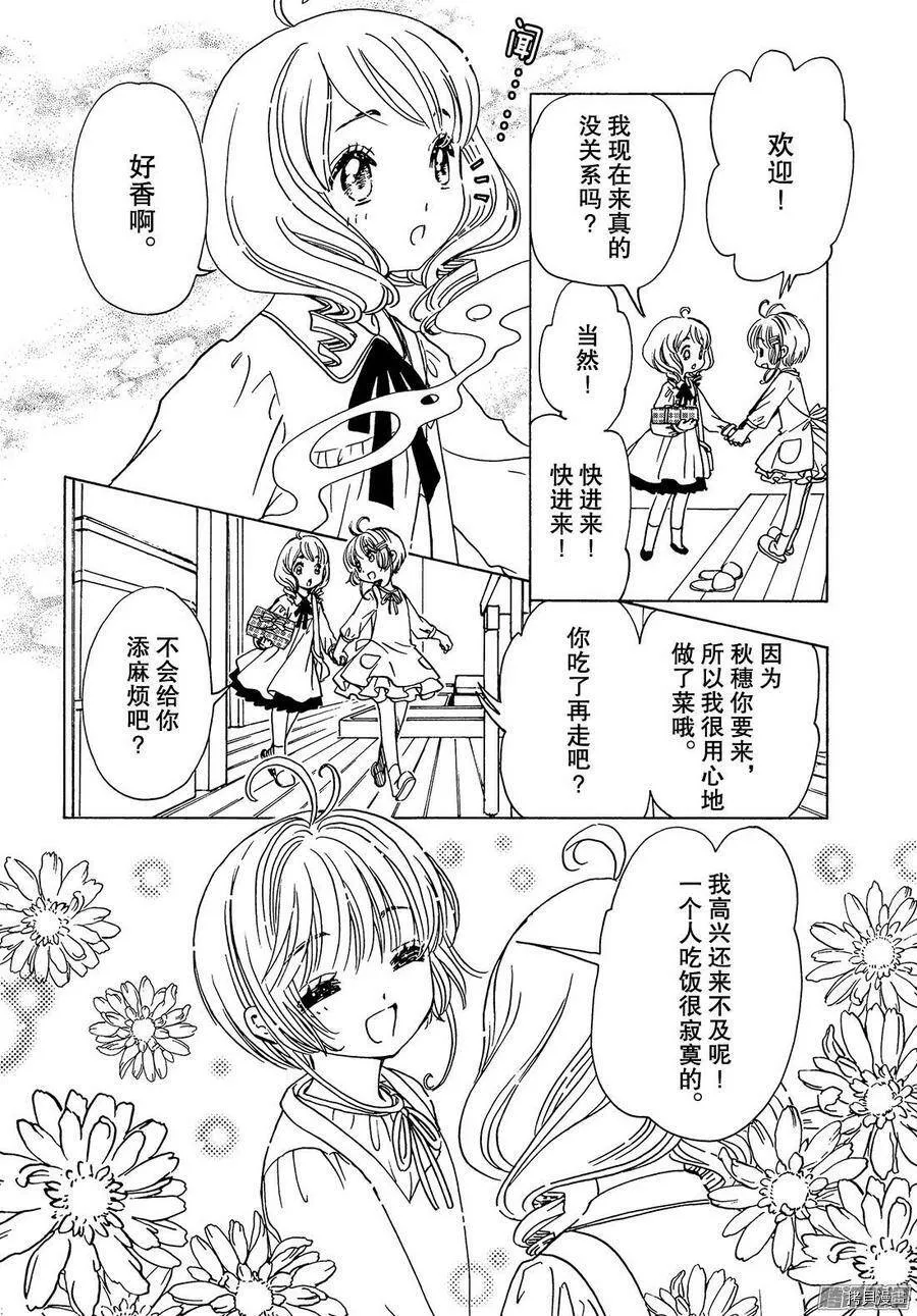 第13话 第13页