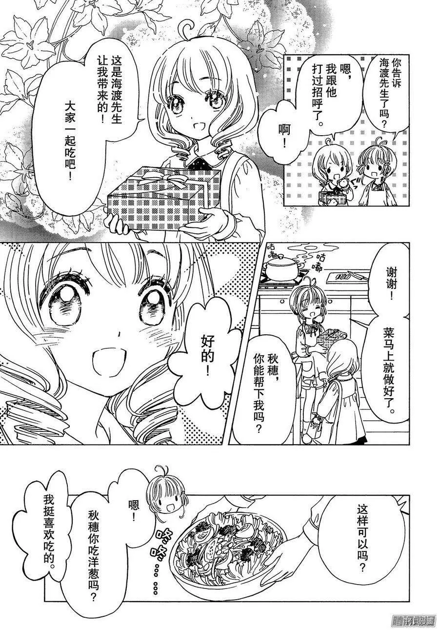 第13话 第14页