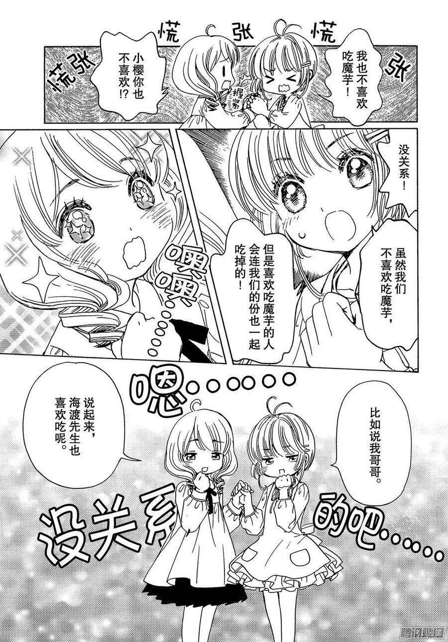 第13话 第16页