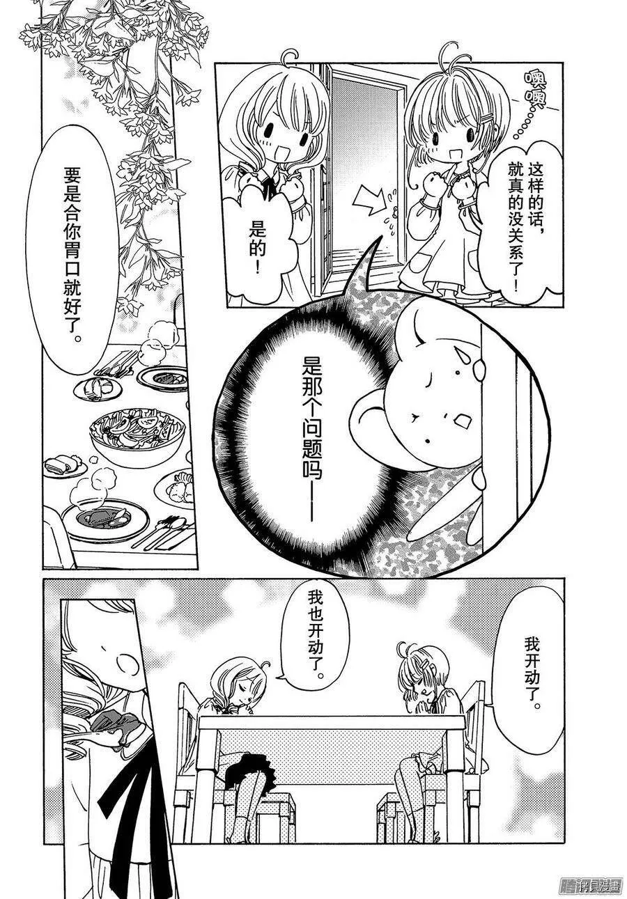第13话 第17页