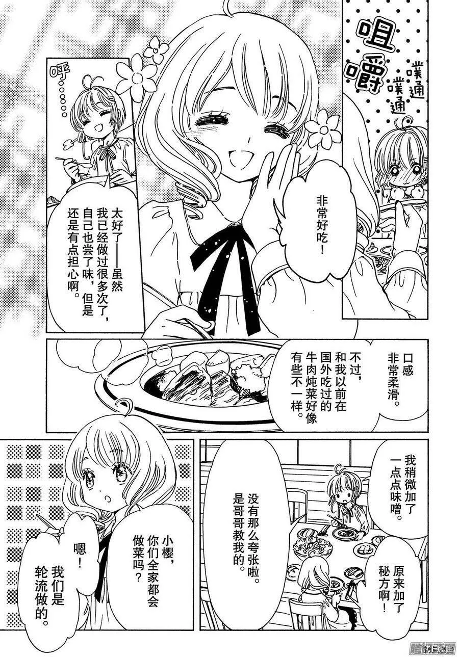 第13话 第18页