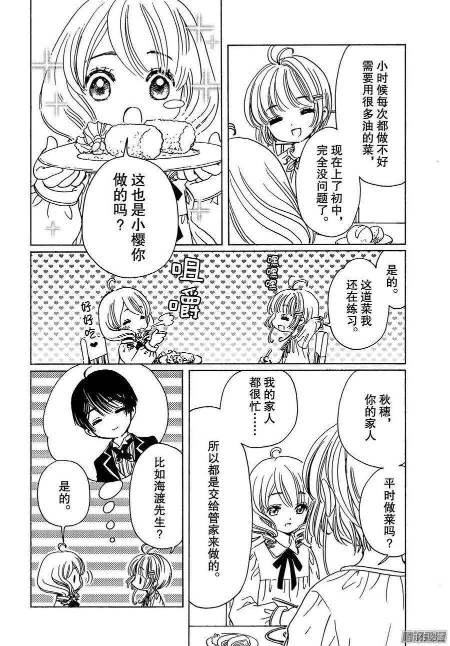 第13话 第19页