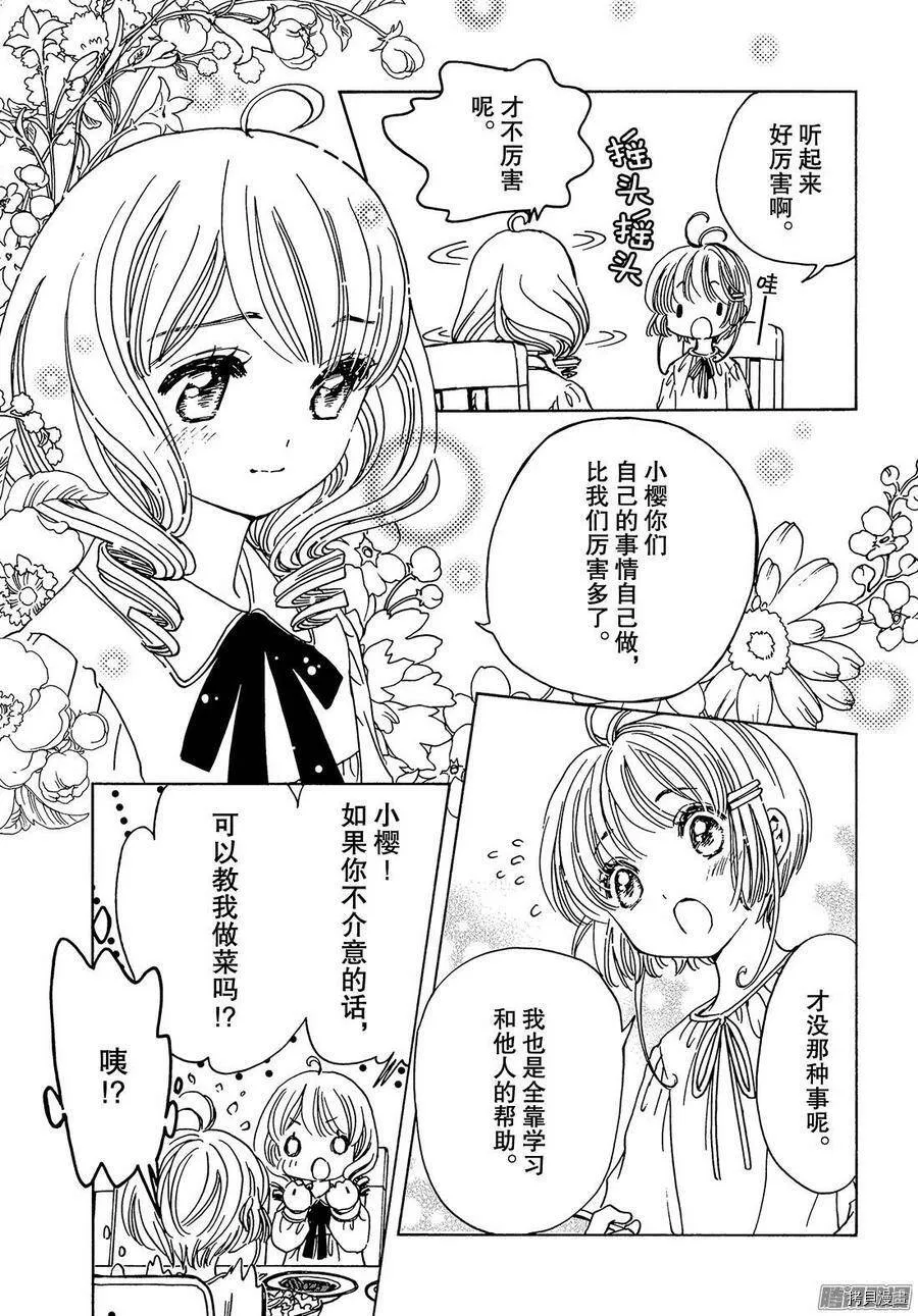 第13话 第20页