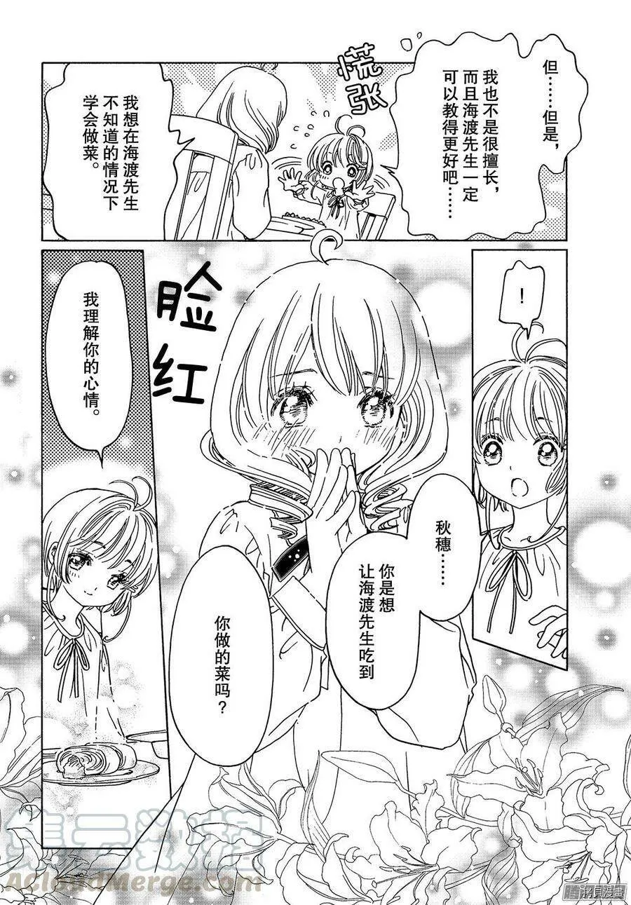 第13话 第21页