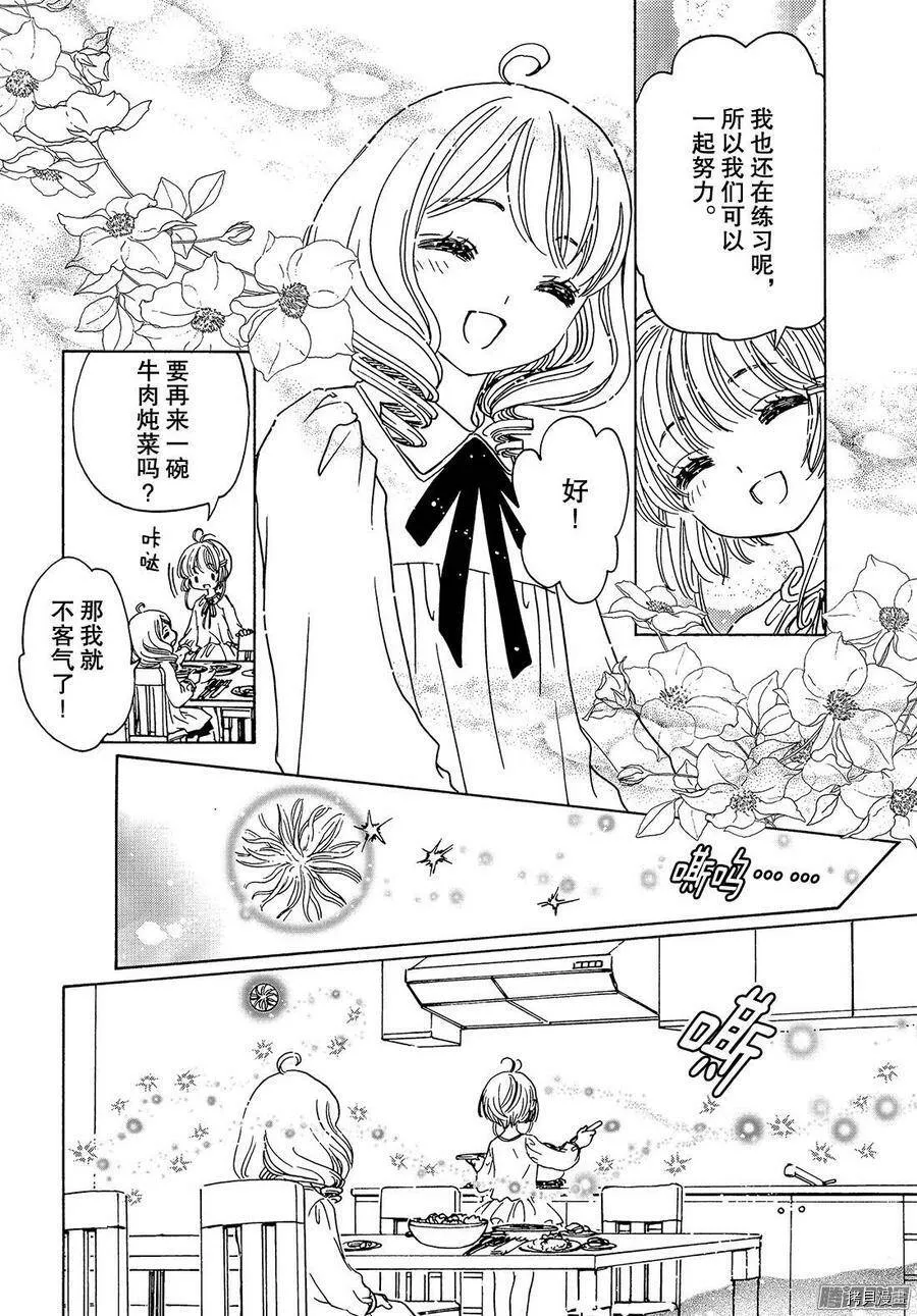 第13话 第23页
