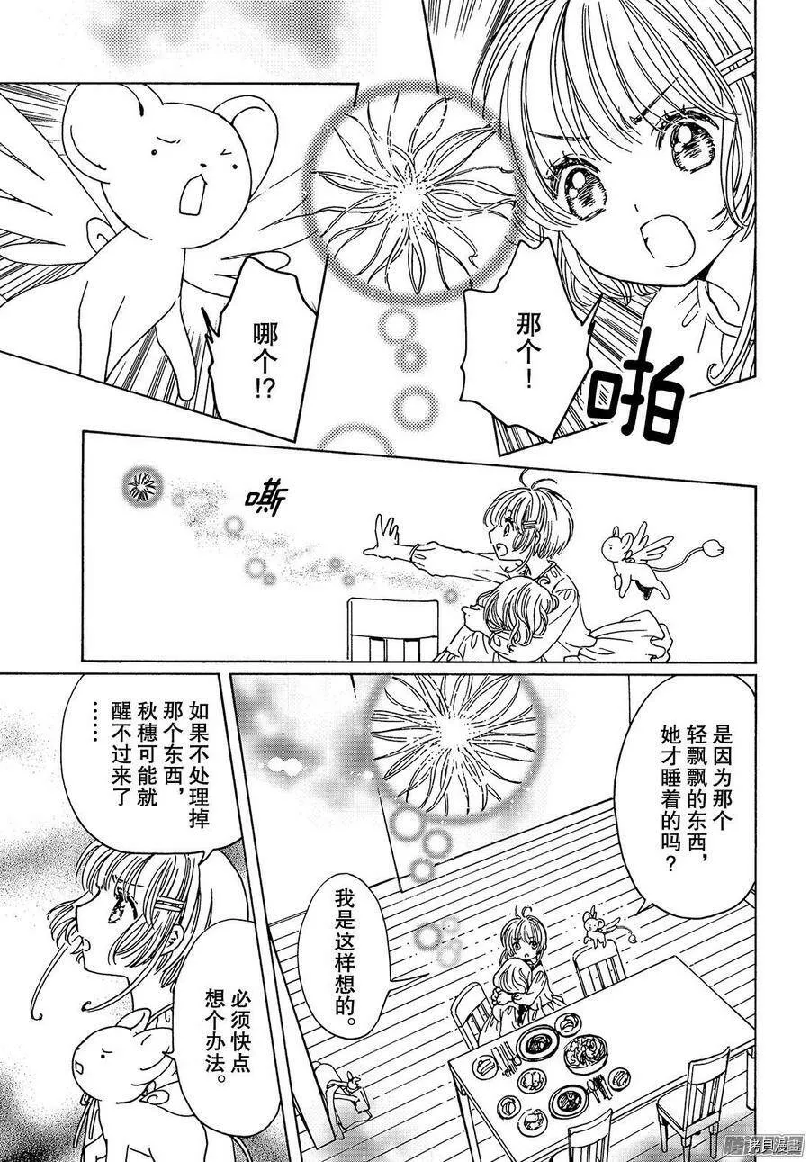 第13话 第26页