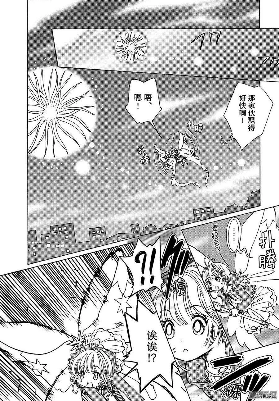 第14话 第3页
