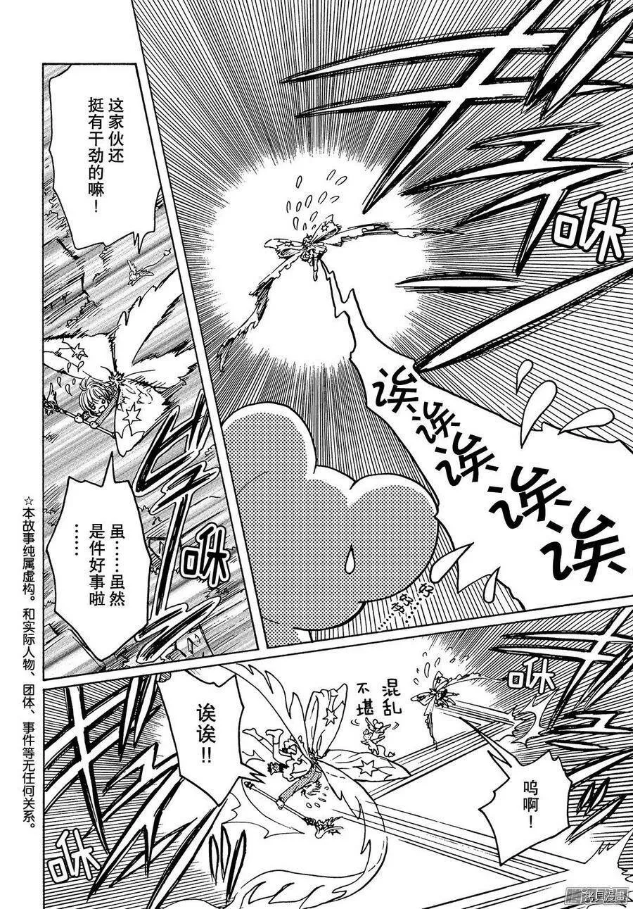 第14话 第4页