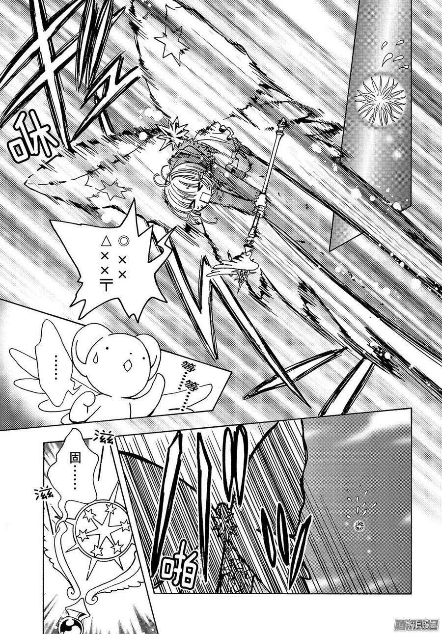 第14话 第5页