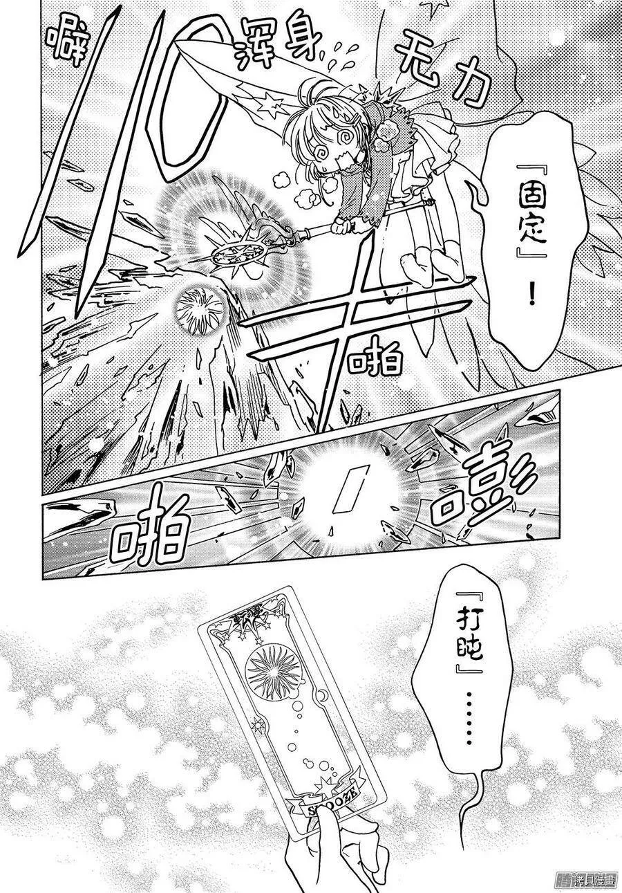 第14话 第6页