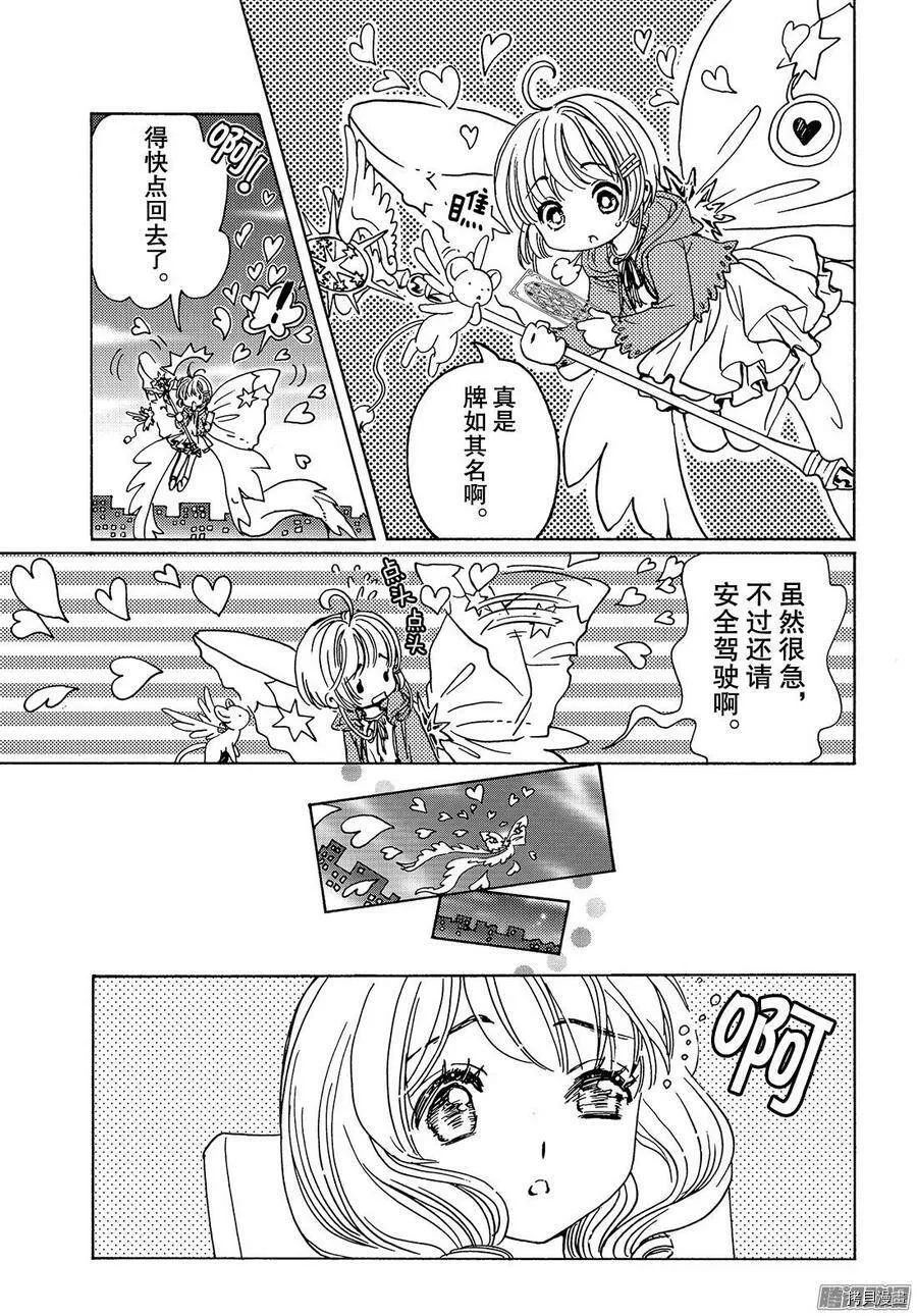 第14话 第7页